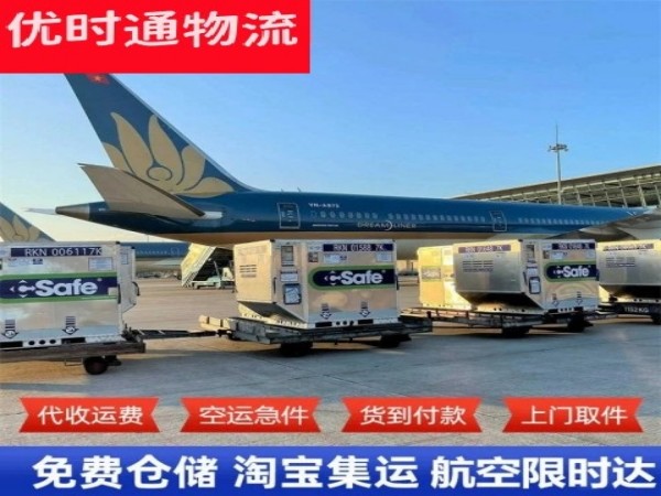 九龙到美国空运加急专线